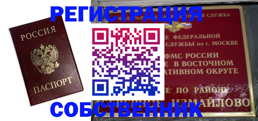 временная регистрация гарантия в Тамбовской области